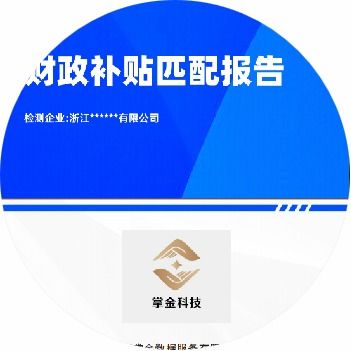 以數(shù)賦能信用管理 河南掌金企業(yè)大數(shù)據(jù)報告助力企業(yè)信用查詢與修復