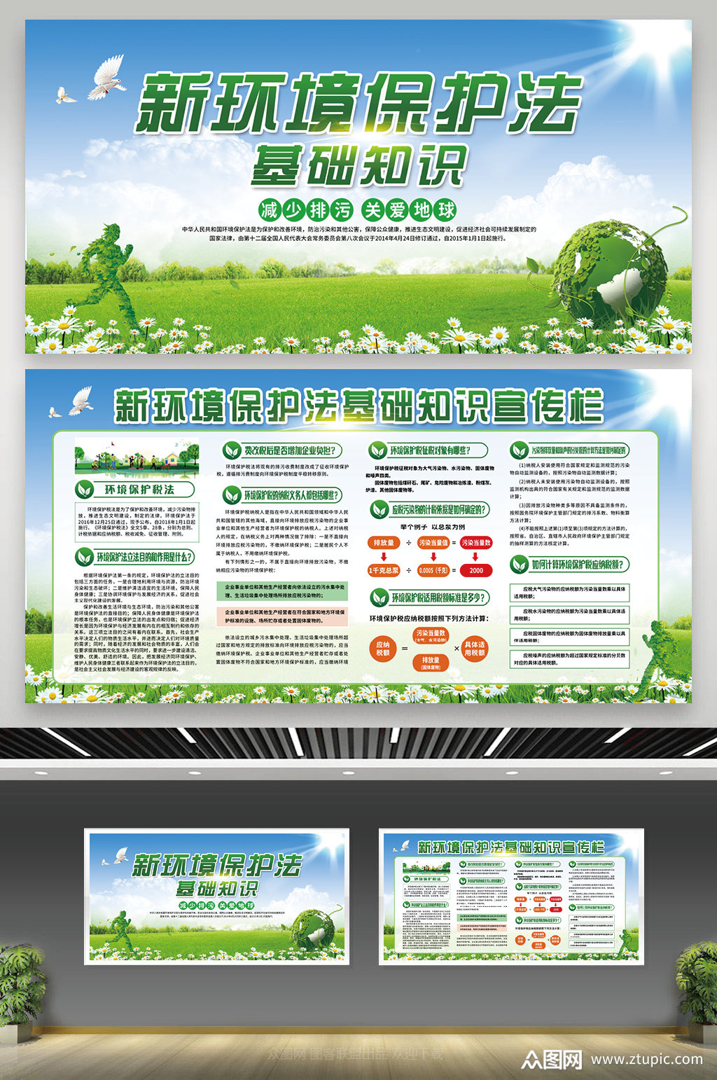 綠色簡約新風尚 解讀新環(huán)境保護法與專業(yè)環(huán)境檢測服務